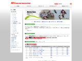 全日本モトクロス選手権公式サイト